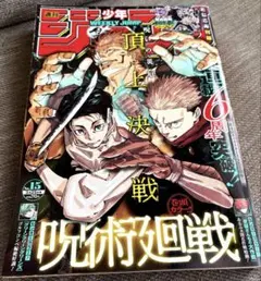 週刊少年ジャンプ 2000年 39号 - メルカリ