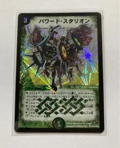 2025年最新】パワードスタリオンの人気アイテム - メルカリ