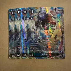 デジモンカードゲーム プクモン 4枚
