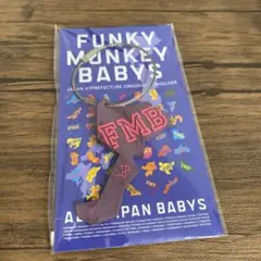 ファンキーモンキーベイビーズ キーホルダー　福井