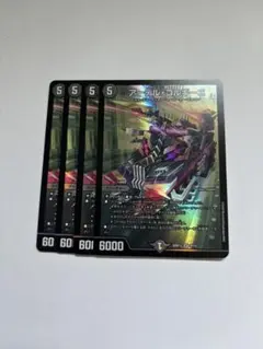 アーテルゴルギーニ 4枚セットのサムネイル