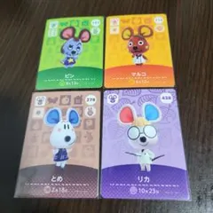 どうぶつの森 amiiboカード ⑧ 4枚セット