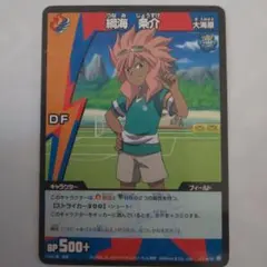 イナズマイレブンAC 綱海条介 AS03-CP1 - メルカリ