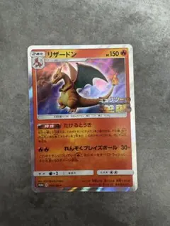 【PSA10】リザードン ミュウツーの逆襲 EVOLUTION プロモ PSA10】リザードン ミュウツーの逆襲 EVOLUTION プロモ