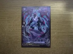 Phantasmagoria Curio Foil Grand archive - メルカリ