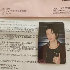SM ENTERTAINMENT 30周年特典 【アントン】
