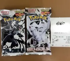 【新品】拡張パック デラックス ブラックボルト ホワイトフレア 未開封 2パック