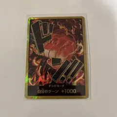 スーパーパラレル ドン!!カード(サカズキ)