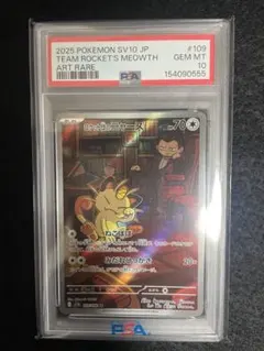 2026年最新】ニャース psa10の人気アイテム - メルカリ