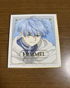 2025年最新】葬送のフリーレン 色紙の人気アイテム - メルカリ