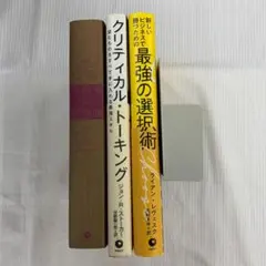 【ビジネス本】DIRECT出版本 3冊セット　一部帯付き