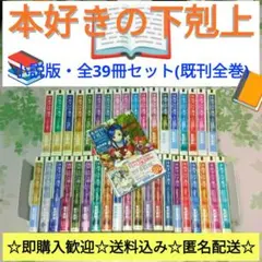 『メロン様専用』 本好きの下剋上 全39冊　本編+短編+外伝　既刊全巻　小説