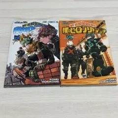 僕のヒーローアカデミア 映画 入場者特典 小冊子 2つセット