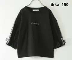 ☆美品☆ikka 七分袖　Tシャツ ブラック 150cmのサムネイル