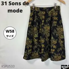 美品 31 Sons de mode フレアスカート 花柄 ウール混 S 36