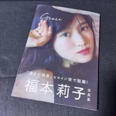福留佑子写真集 中古本 - メルカリ