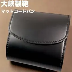 極美品 土屋鞄 コードバン ファスナーロングパース 002 長財布 新喜