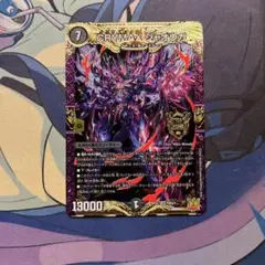 CRYMAX ジャオウガ cs プロモ 2025年最新】CRYMAX ジャオウガ プロモの人気アイテム - メルカリ