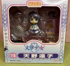 ねんどろいど レミリア・スカーレット 「東方Project」 - メルカリ