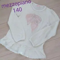 メゾピアノ　140　秋冬長袖カットソー、オフホワイト、ピンクリボン