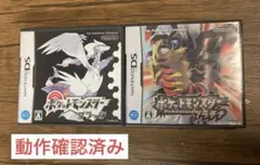 【ポケモン】DSソフト　プラチナ&ブラック　2本セット
