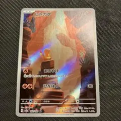 ヒトカゲ AR SV2a ポケモンカード151 168/165