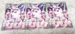 インフェルノX プクリン　ar 3枚セット
