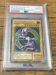 【PSA10】　遊戯王　ブラック マジシャン レリーフ PSA10】遊戯王 ブラック・マジシャン レリーフ LN-53 - メルカリ