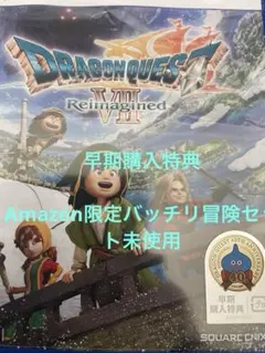 PS5「ドラゴンクエスト7 Reimagined」早期購入特典あり