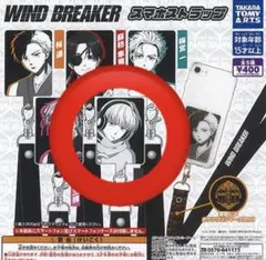 WIND BREAKER ウィンドブレイカー スマホ ストラップ 梶蓮