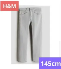 【H&M】デニムパンツ 145cm