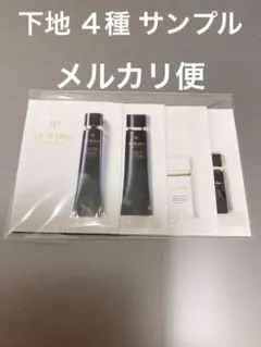 クレドポーボーテ　下地　サンプル　ヴォワールコレクチュール　ヴォワールルミヌ