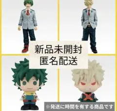 1番くじ　僕のヒーローアカデミア　A賞B賞　フィギュア