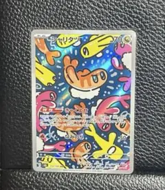 2026年最新】シャリタツ arの人気アイテム - メルカリ