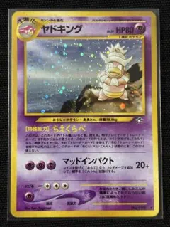 ヤドキング ☆ 拡張パック第1弾 金、銀、新世界へ… - メルカリ