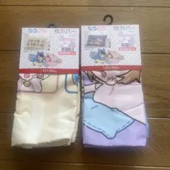 2026年最新】ちろぴの 枕カバーの人気アイテム - メルカリ