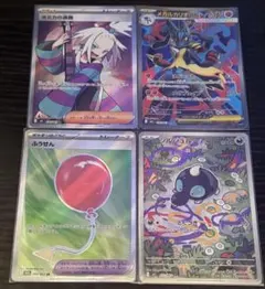 ポケモンカード　メガルカリオ　ふうせん　ホミカの演奏　SR AR 4枚まとめ売り