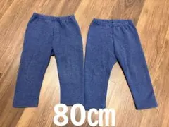 ユニクロ フリースレギンス２枚セット80㎝