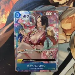 ワンピースカード　ボア・ハンコック　ST03パラレル