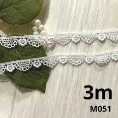 ハンドメイド素材　デザインレース　ホワイト　3m