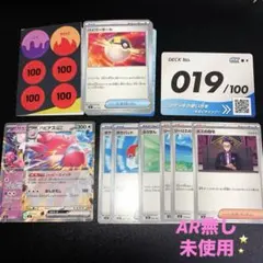 【開封済】スタートデッキ100 AR無し　19/100 ポケパッド　カラスバ