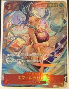 ネフェルタリ・ビビ SEC-P OP04-118 謀略の王国　ワンピースカード