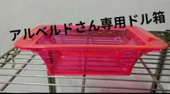 アルベルドさん専用ページ 赤ドル箱1　青ドル箱1 透明ドル箱1