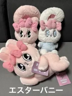 エスターバニー　BIGぬいぐるみ　LLぬいぐるみ　3セット　まとめ売り