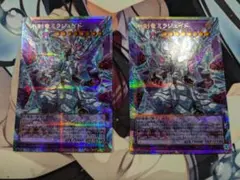 氷剣竜ミラジェイド　2枚（オバフレプリシク）