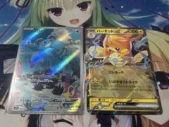 ポケカまとめ売り　マリルAR パーモット等