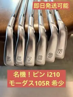 2026年最新】PING i210 105の人気アイテム - メルカリ