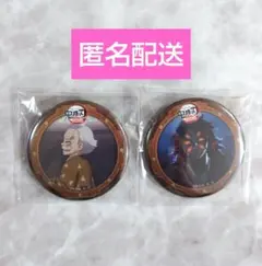 鬼滅　ufotable　無限城編　第三期　ランダム57mm缶バッジ　黒死牟　桑島
