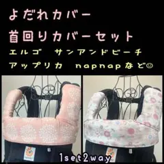 プケッティ×鳥と花　北欧風　エルゴ　アップリカ　ポグネー　よだれ首回りカバー