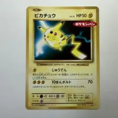 2026年最新】ピカチュウ ポケモンパン プロモの人気アイテム - メルカリ